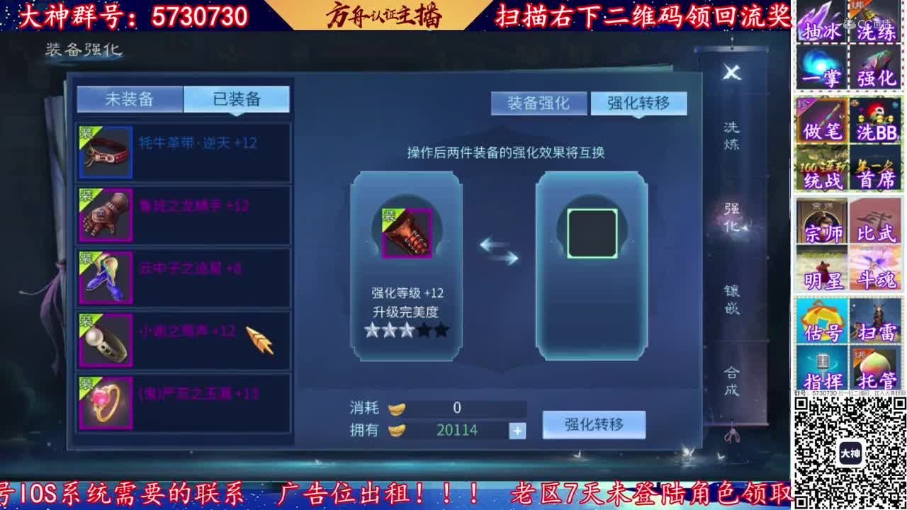 【老四】2万玉强化补缀12-15套