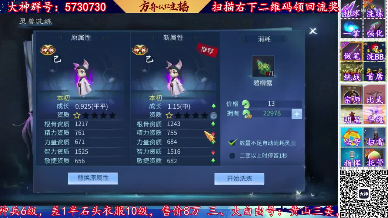 【老四】3000玉洗落云喵，乙级！