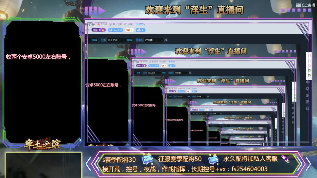 x919开个荒 第2段