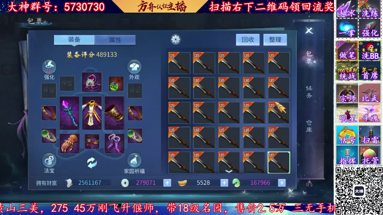 【老四】10万玉，强化补缀5件18-20套