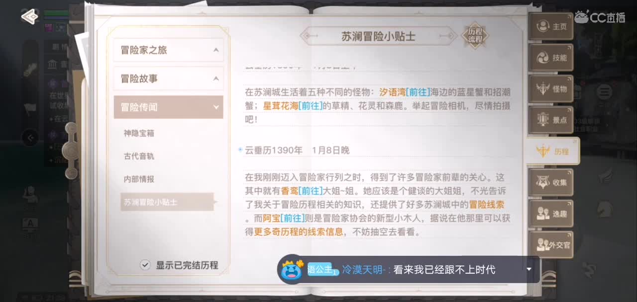 大区:星海鲸歌 帮会:锦绣花朝