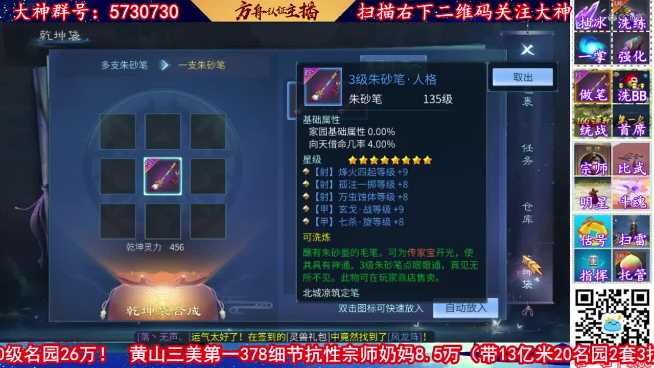 【老四】3只6星笔转出8星甲射笔！