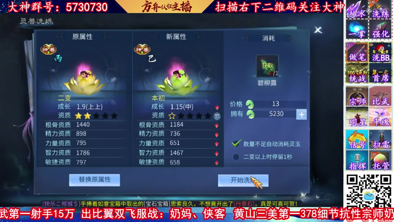 【老四】2800玉洗花中童，乙级！