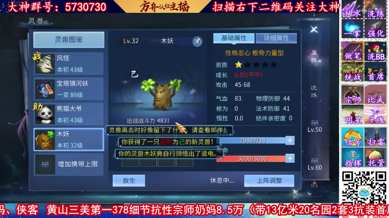 【老四】开2021年开第一只大熊猫-忠心！