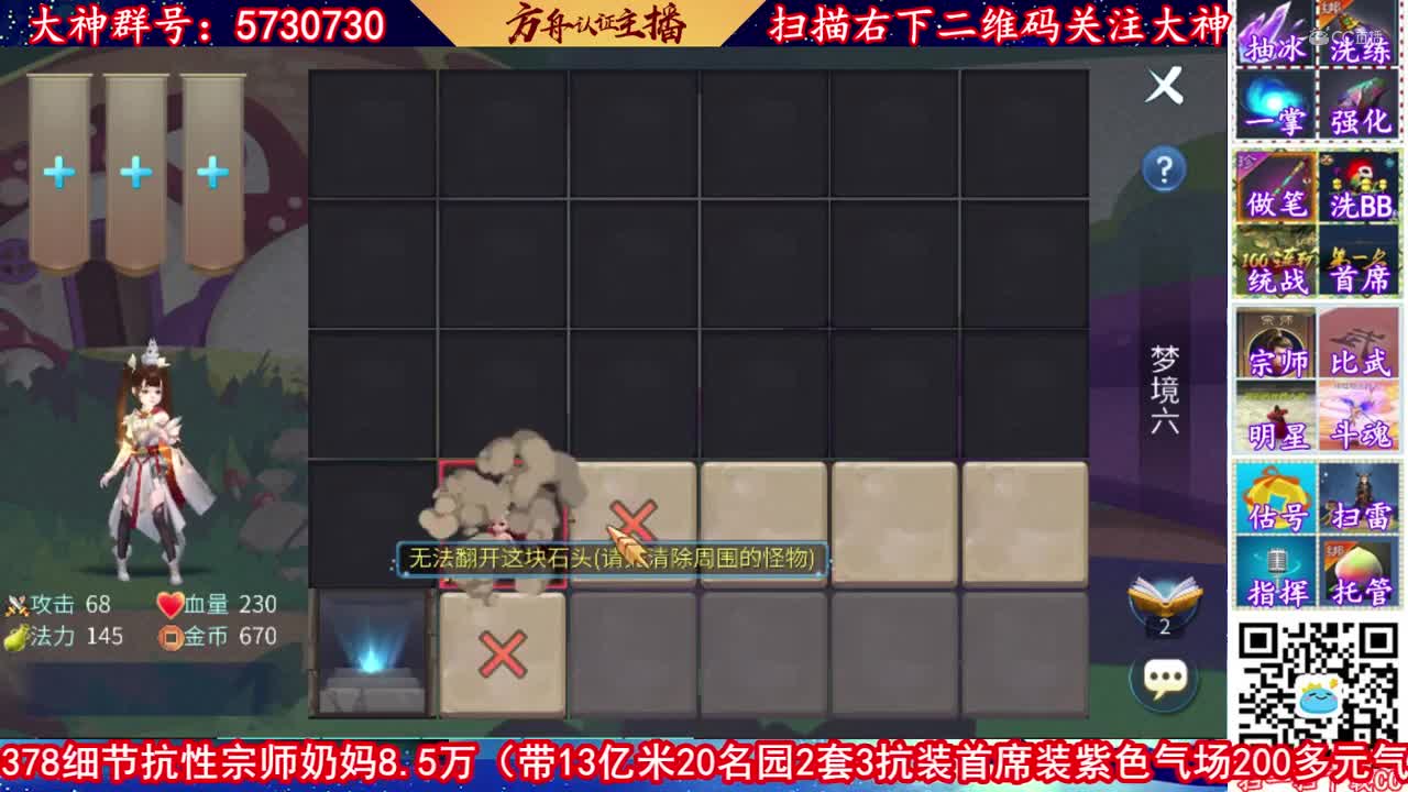 【老四】1.2万玉强化12套