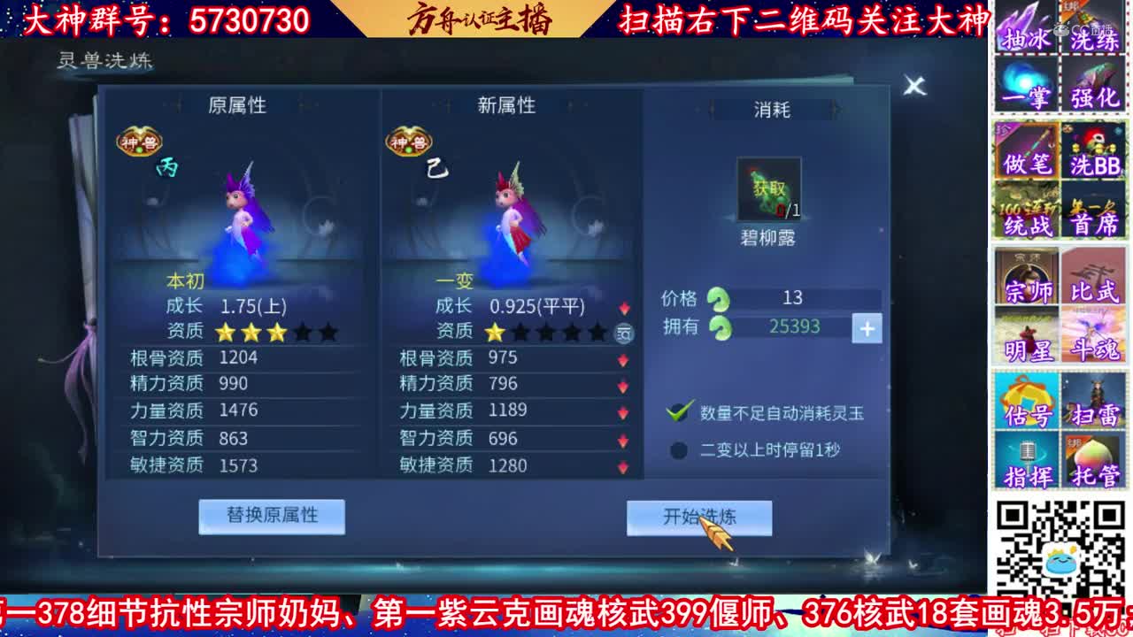 【老四】5000玉，洗乙级鲛人！