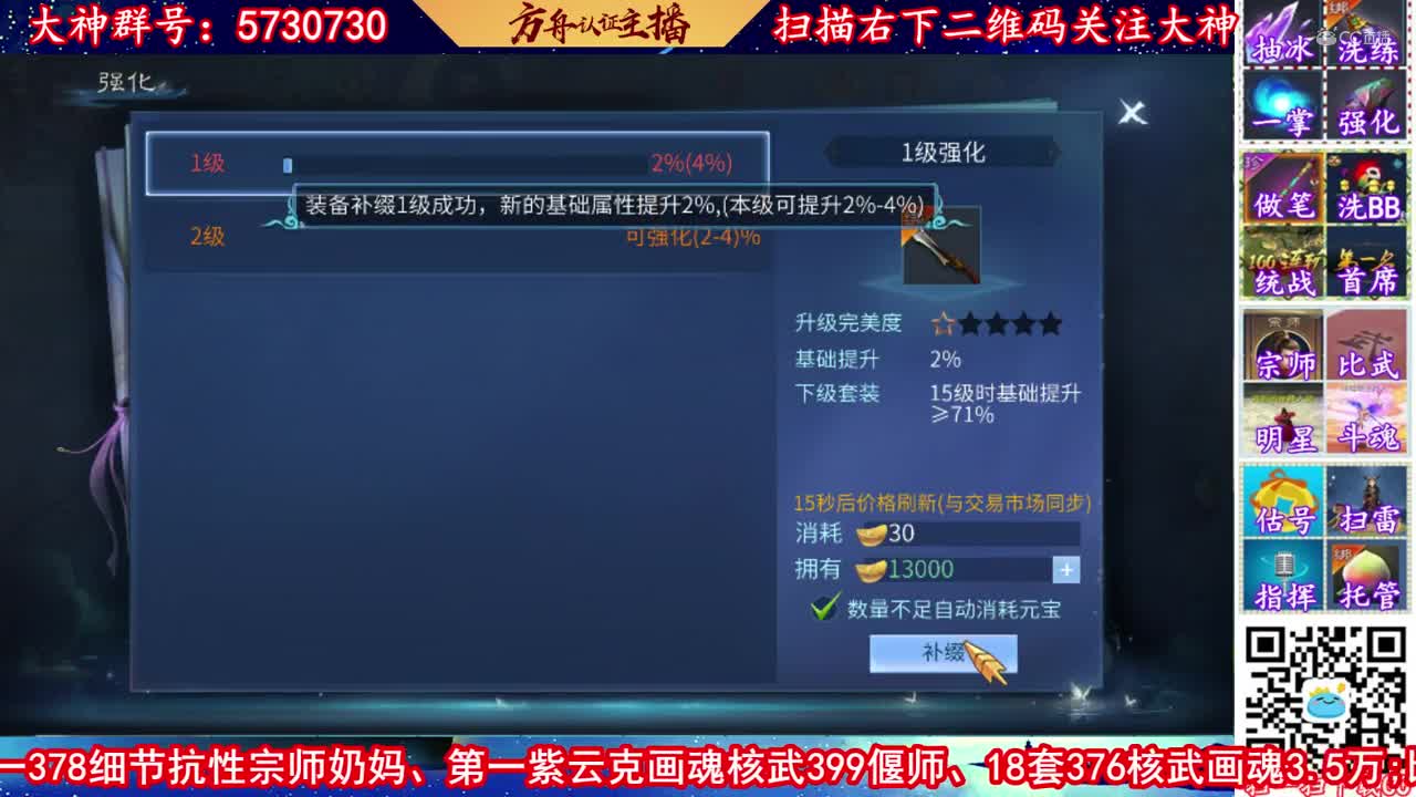 【老四】6.2万玉强化补缀15-18套