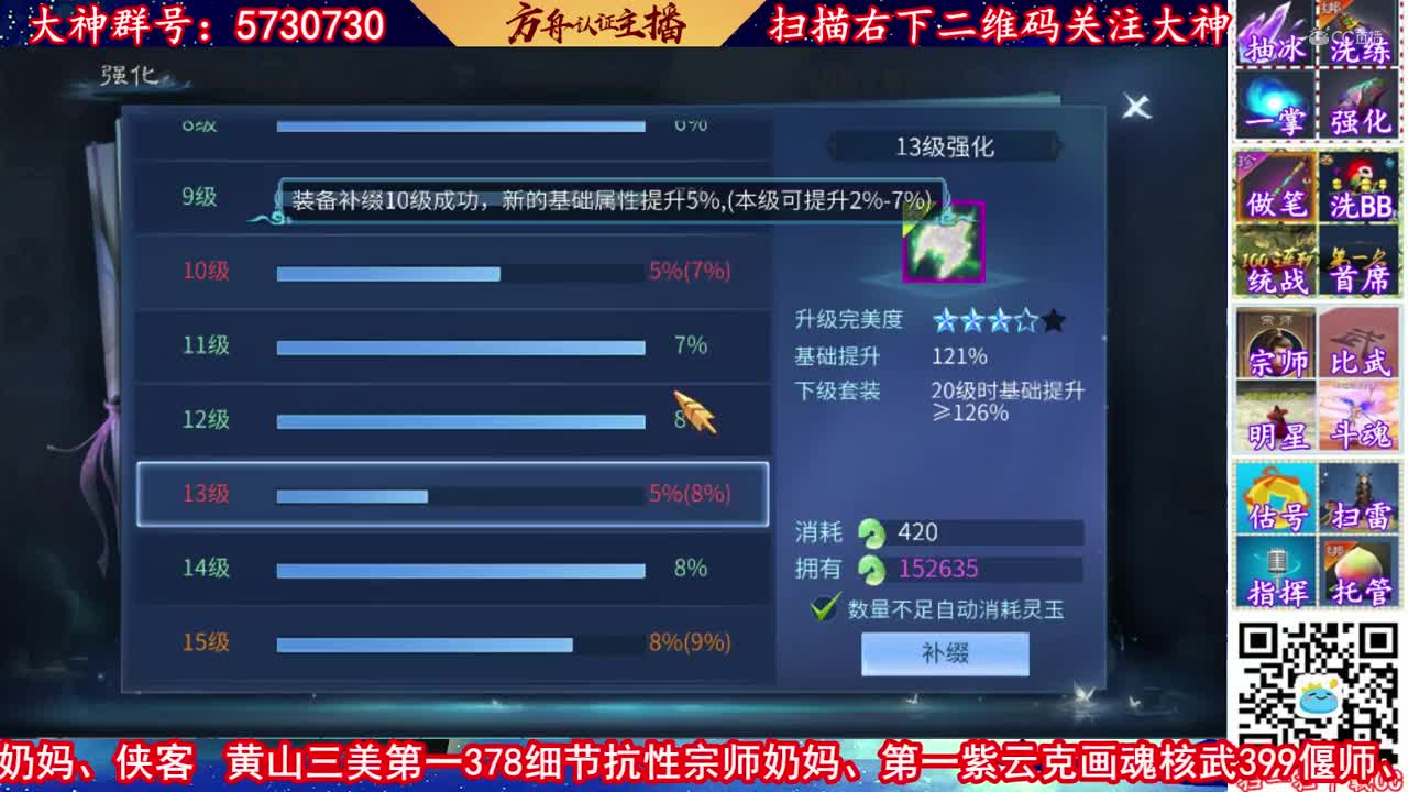 【老四】7万玉强化补缀20套