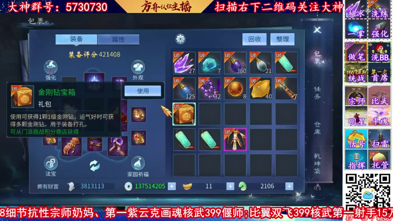 【老四】抽固定无钻137鬼衣服！