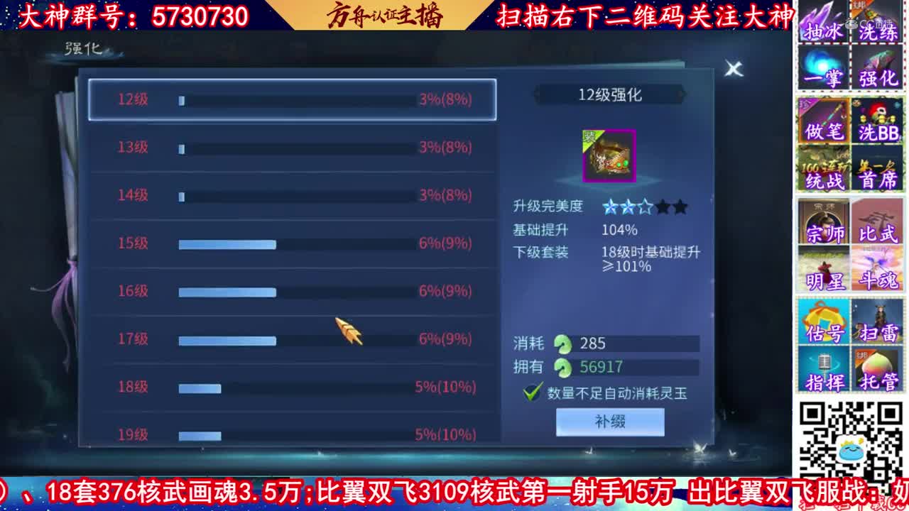 【老四】20万玉补缀20套