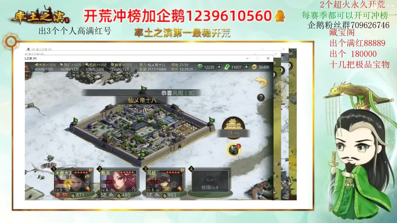 率土第一开荒 接开荒 第1段