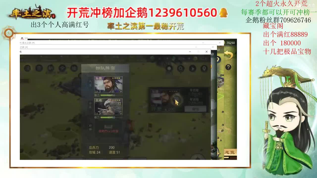 率土第一开荒 接开荒 第2段