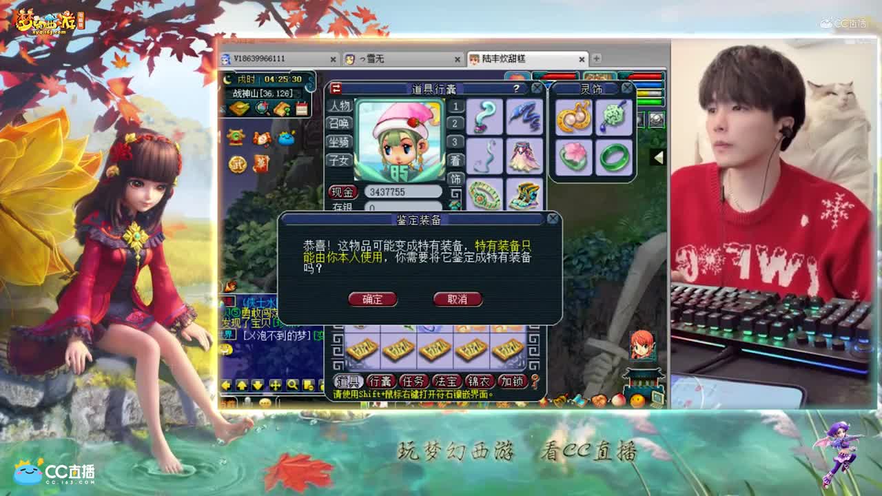【资源鉴定】雪无武器鉴定出了流云诀【CC情报站】