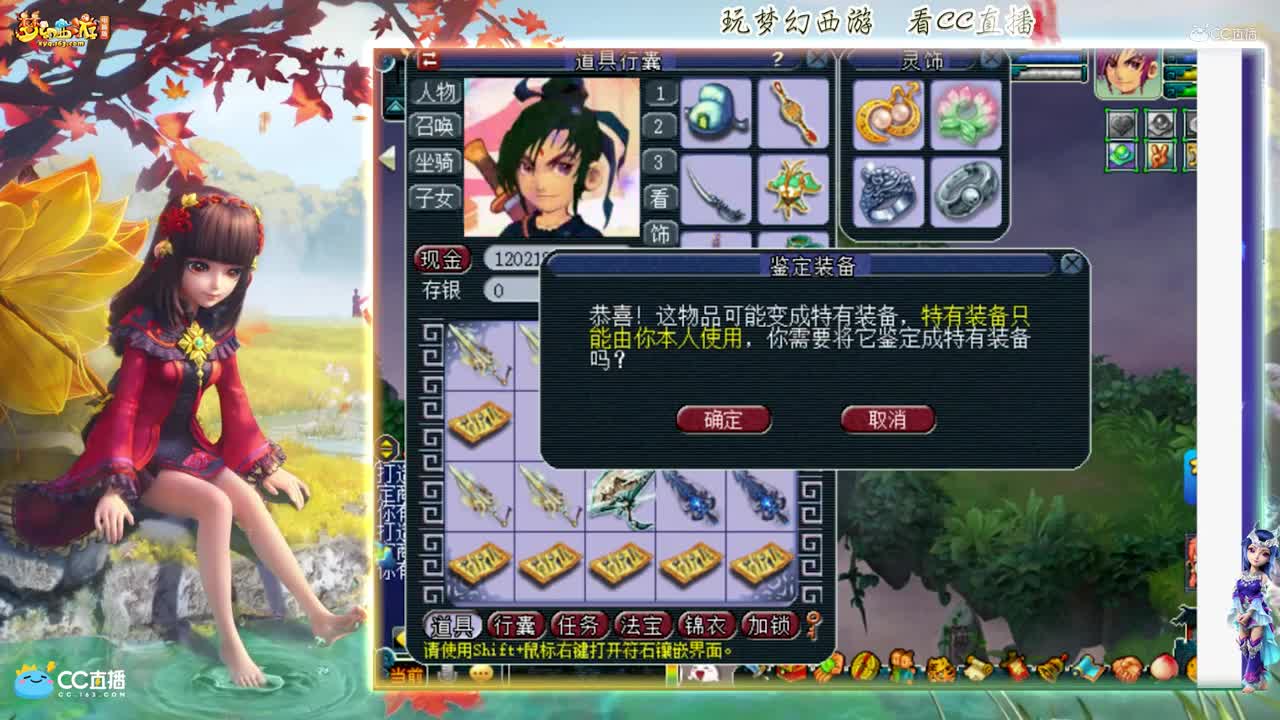 【资源鉴定】雪无武器鉴定出专用神器【CC情报站】