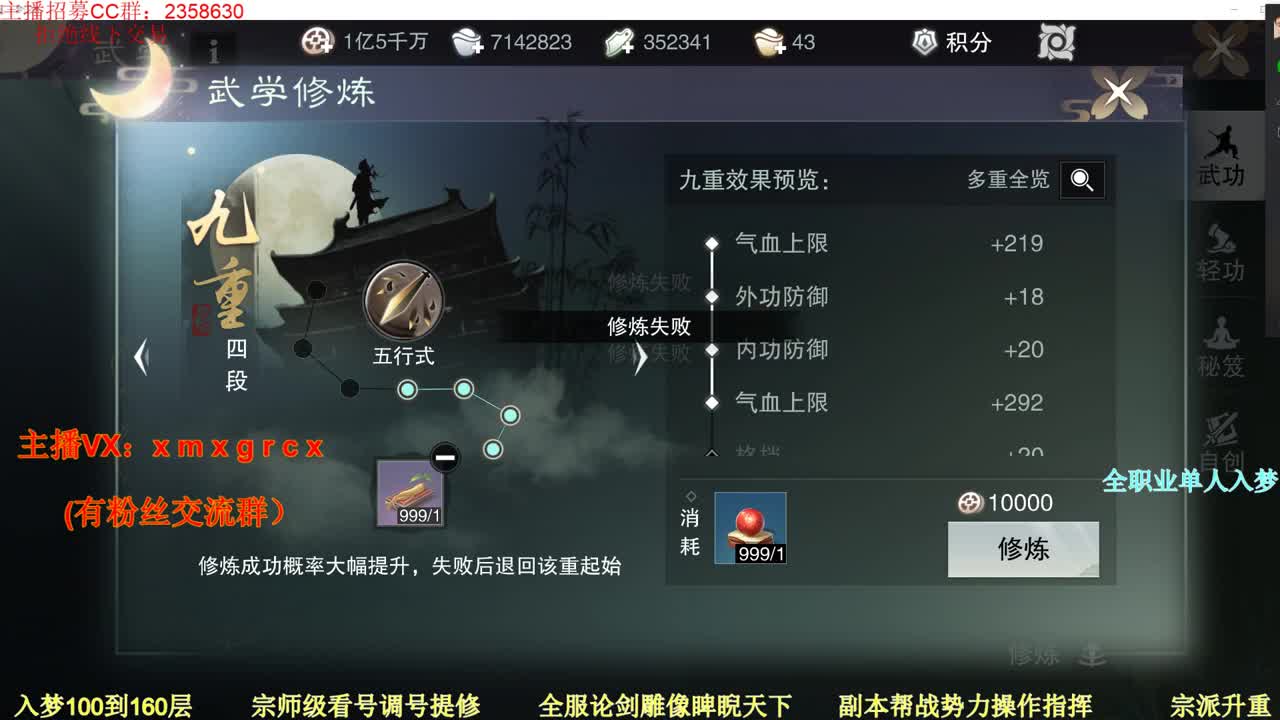 新手导师  无所不能 第2段