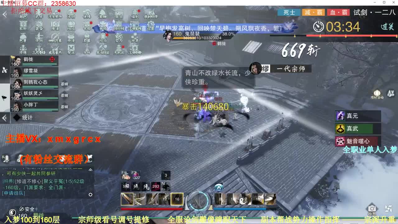 新手导师  无所不能 第3段
