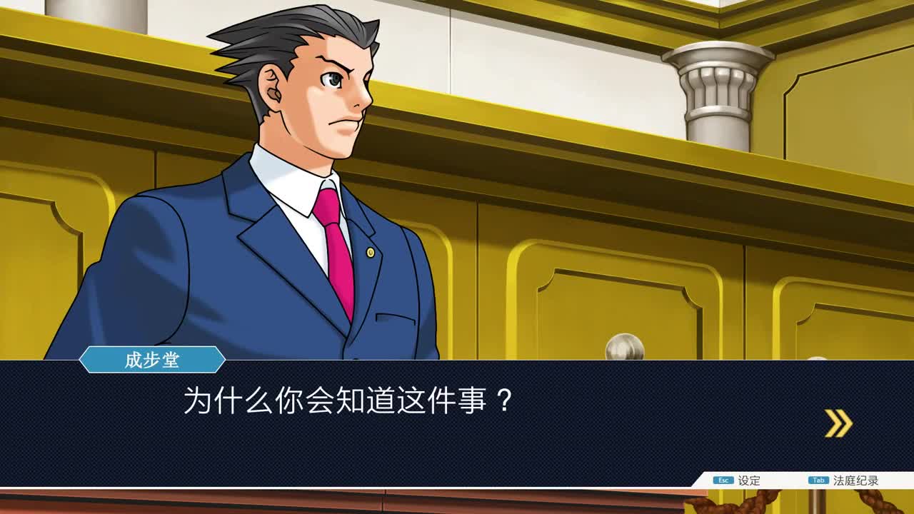 【冰冷解说】逆转裁判！ 第1段