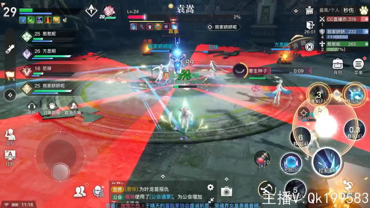 接冲榜！ 第1段