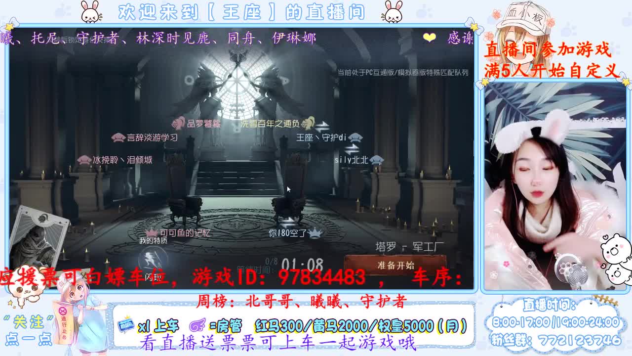 第五人格谁是卧底！