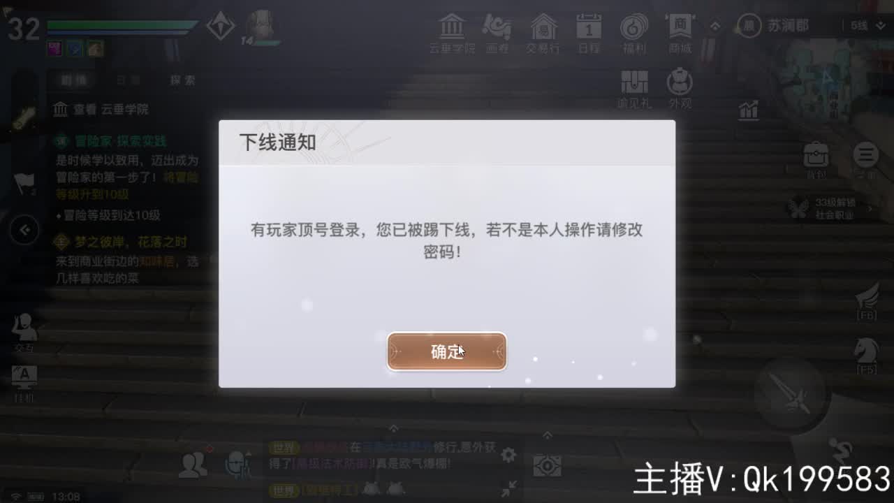 接冲榜！ 第2段