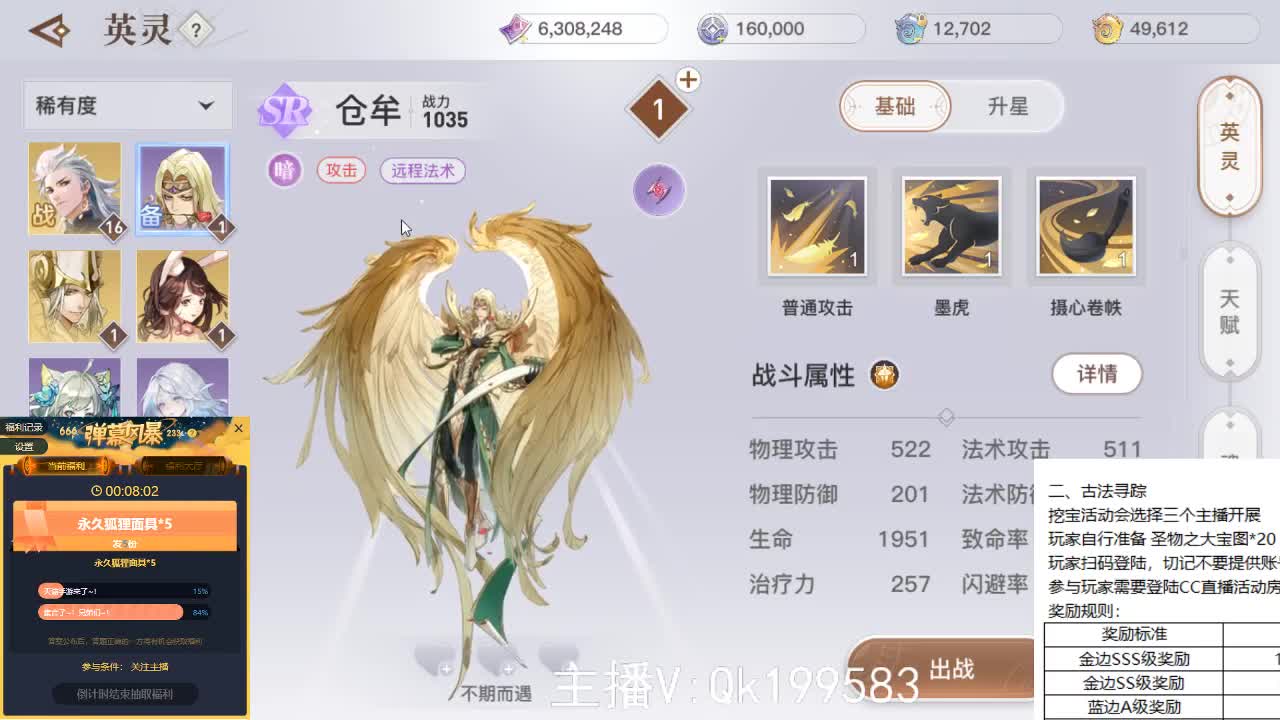接冲榜！ 第3段