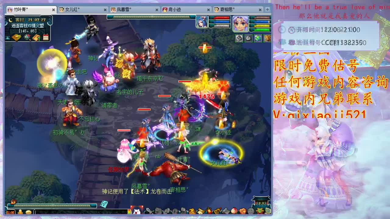 CC520奇迹接估价熔炼指挥 第1段