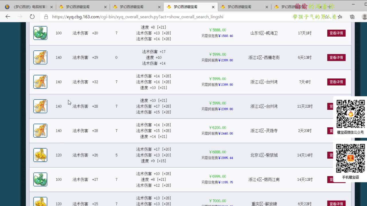 CC520奇迹接估价熔炼指挥 第2段