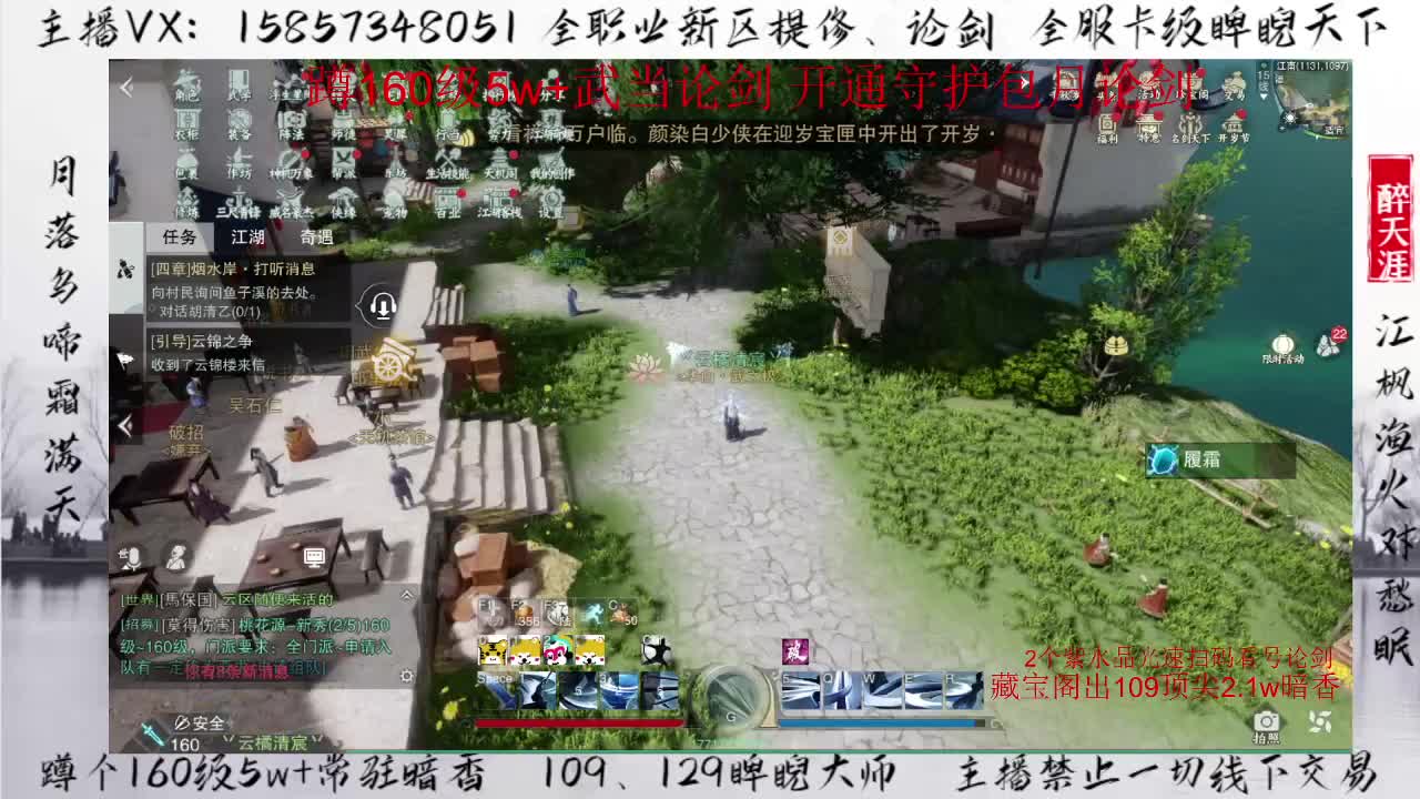 蹲160论剑+卡级睥睨 第3段