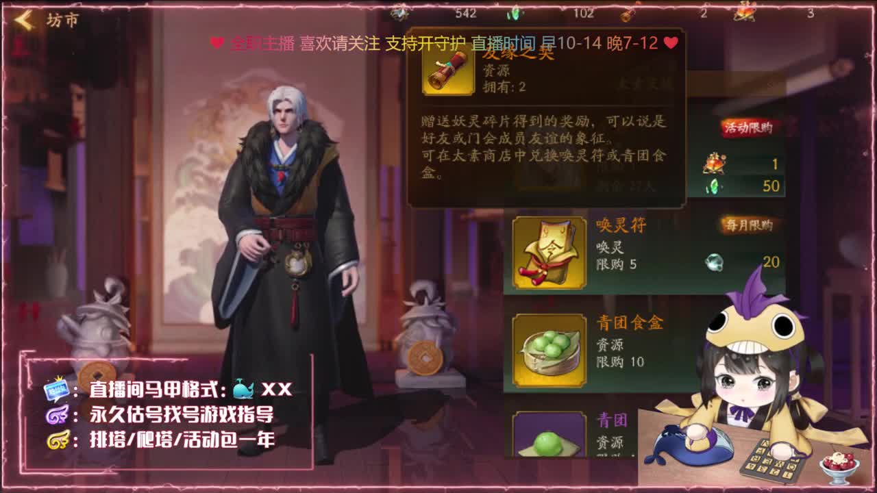 鱼你：爬塔/代肝/养成/找号出号