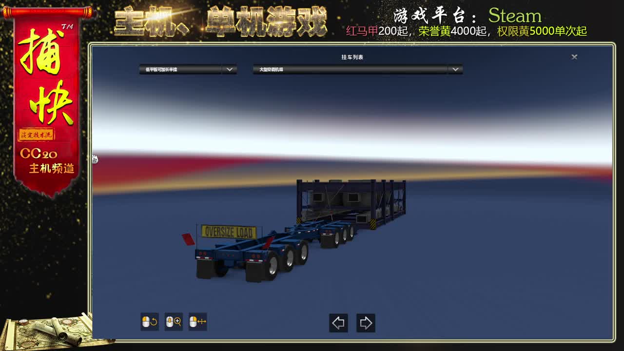 美国卡车模拟 为了新车努力