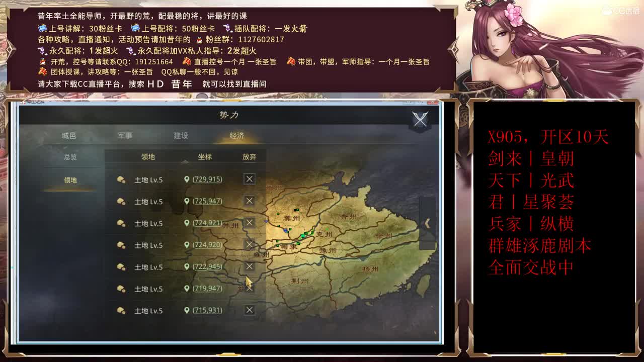 围观世界杯，皇朝视角 第1段