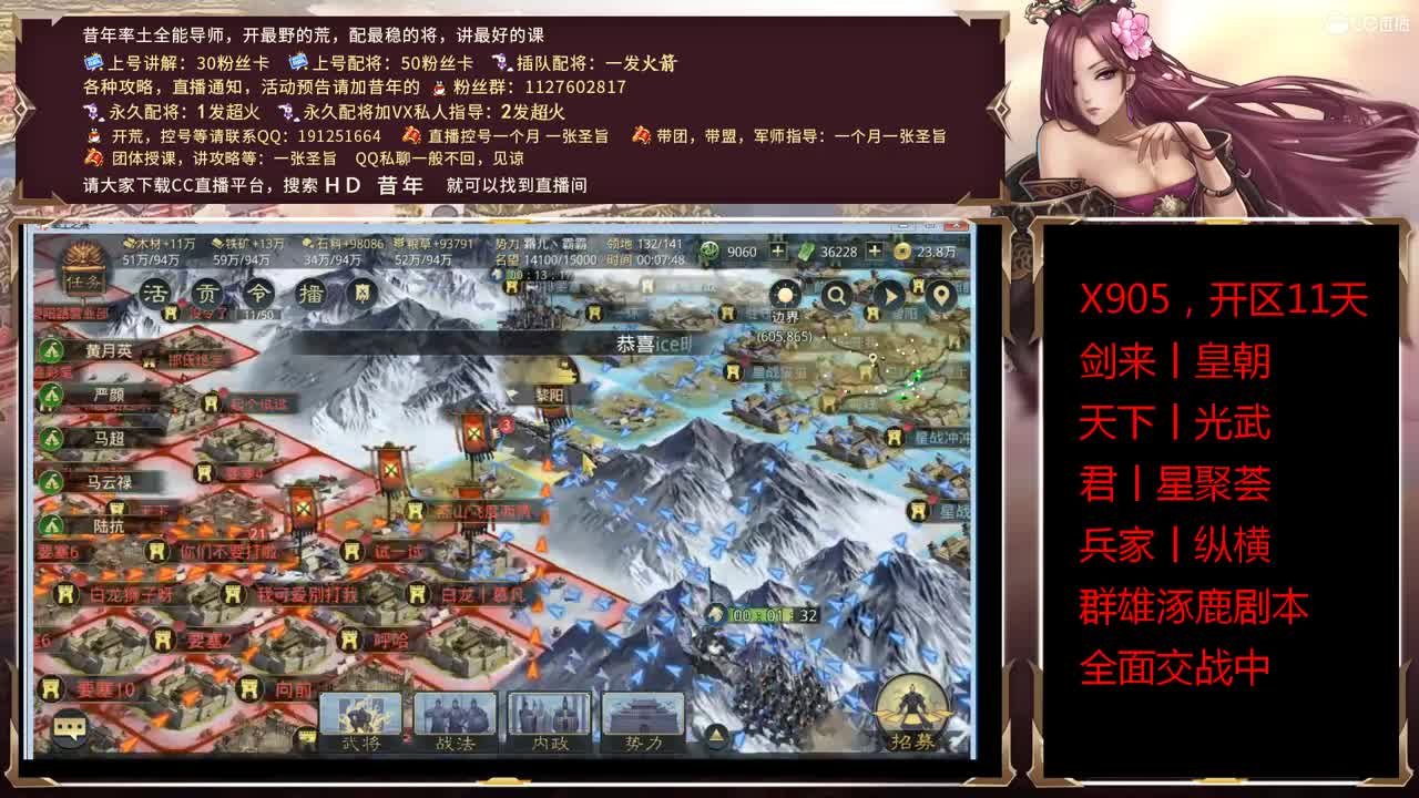 围观世界杯，皇朝视角 第2段