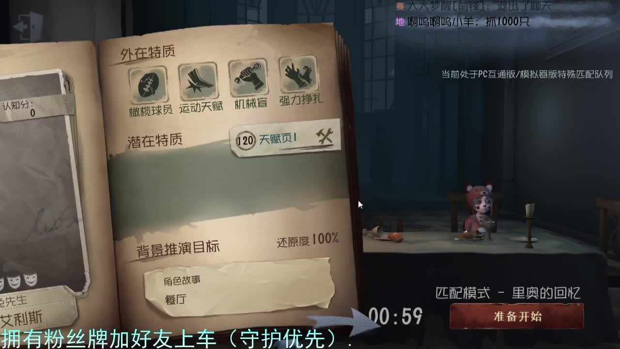 专属前锋... 第2段