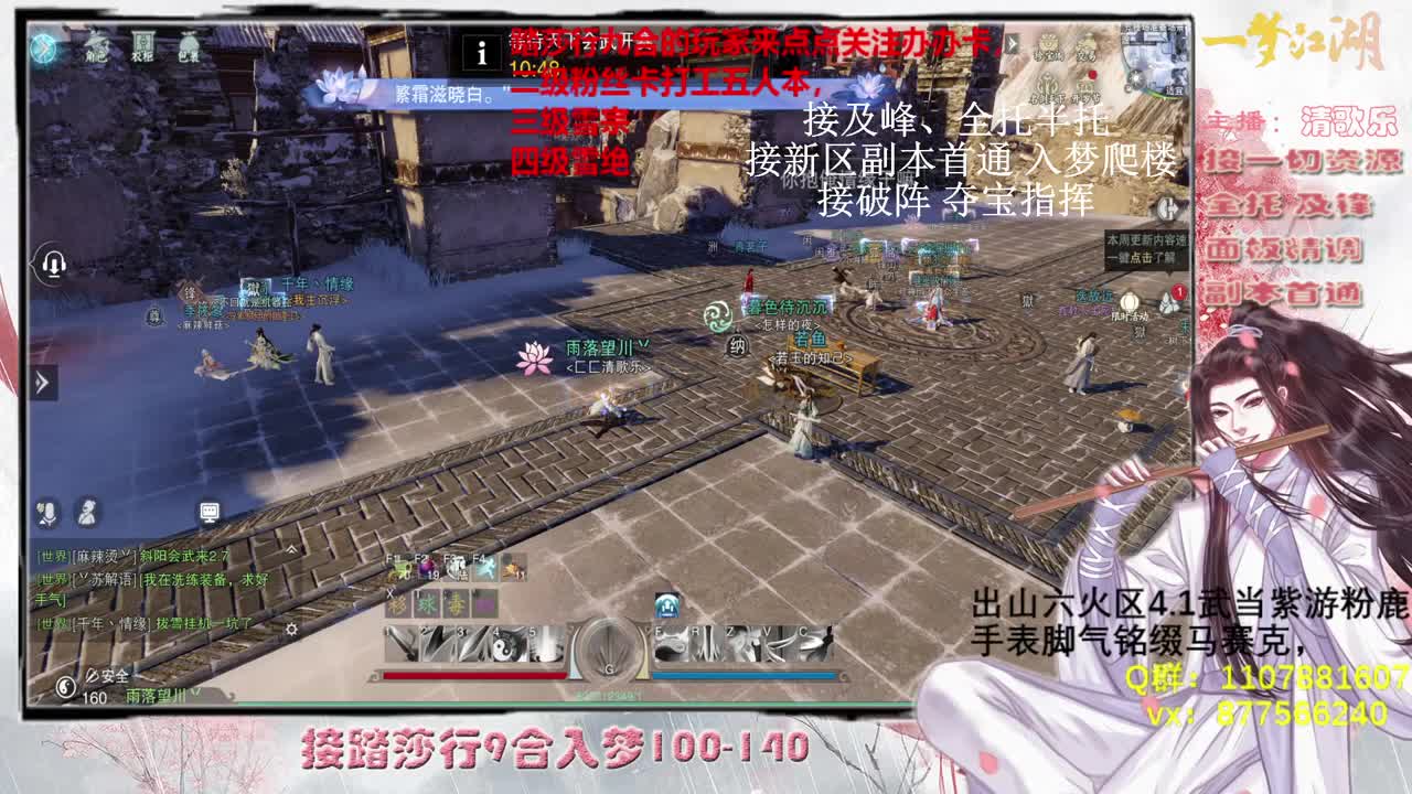 啥都接看号论剑全托 第1段