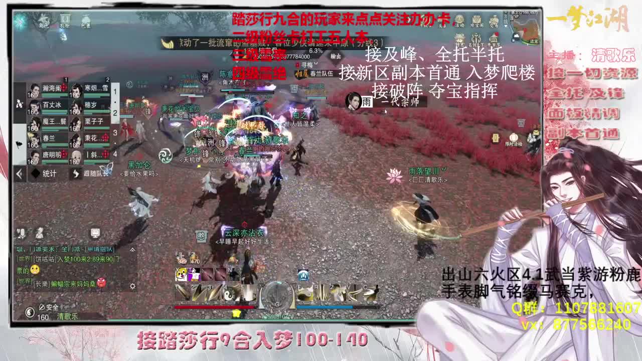 啥都接看号论剑全托 第2段