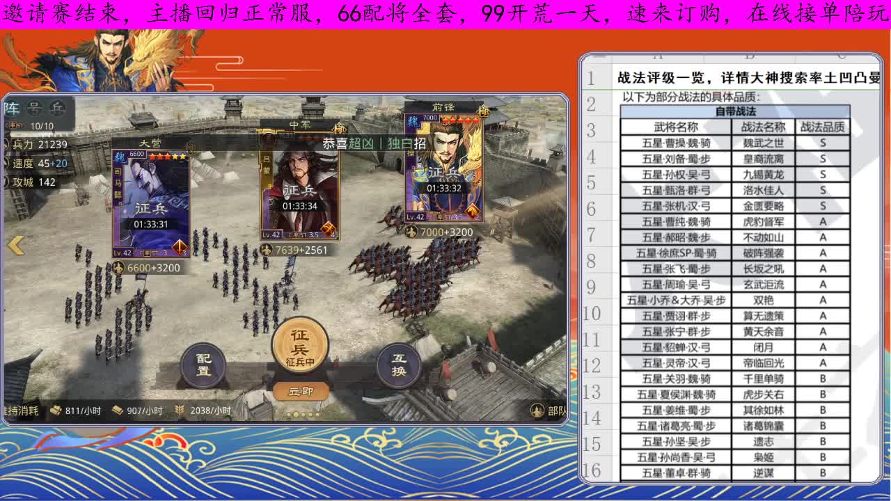 X903世界杯 第1段
