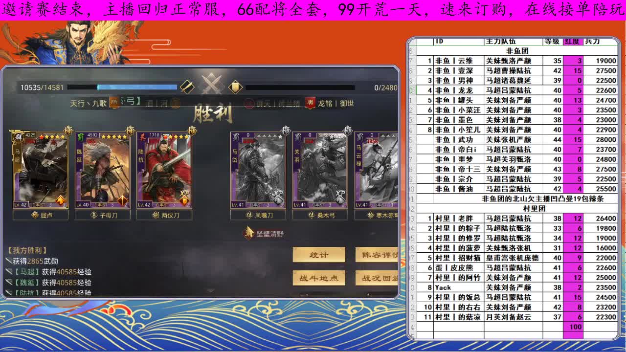X903世界杯 第2段