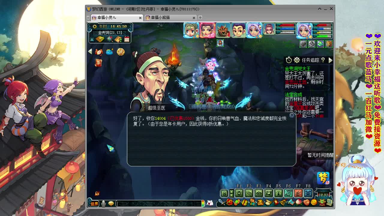 牡丹亭桥边姑娘❤点歌有好运啊！~ 第1段