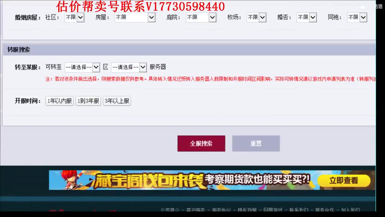 精准估价10W群卖号 第2段