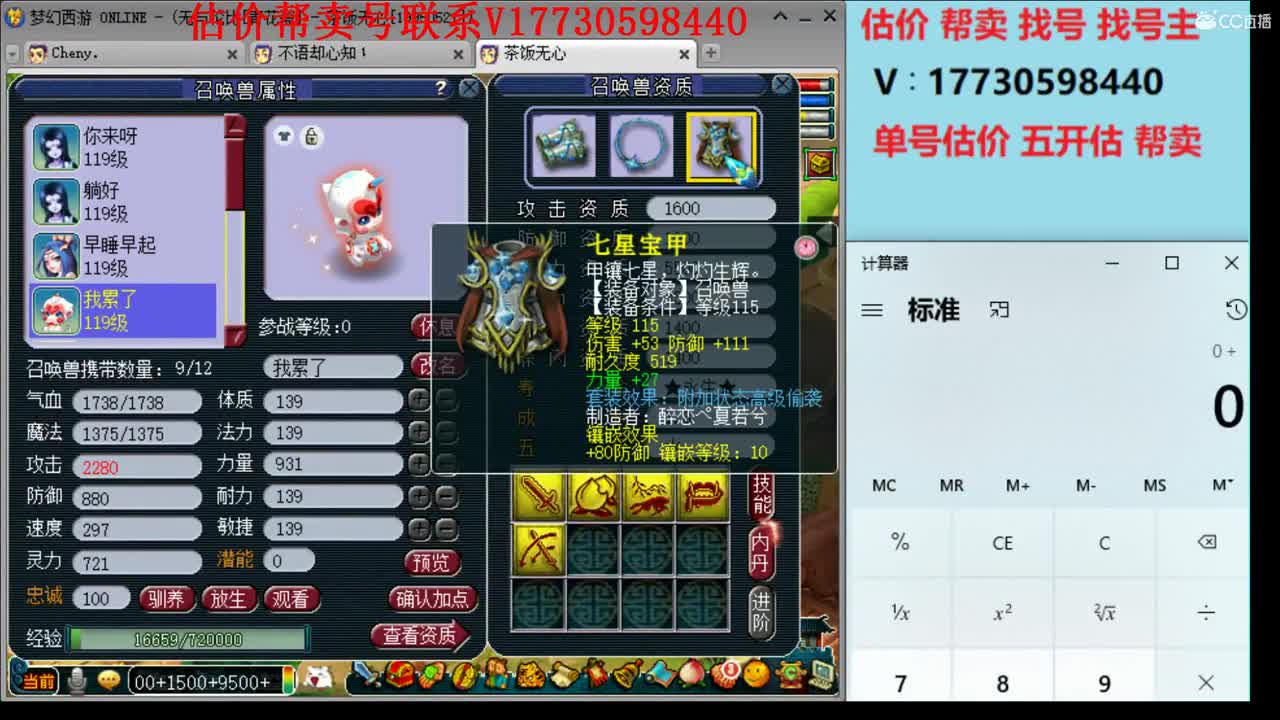 精准估价10W群卖号 第3段