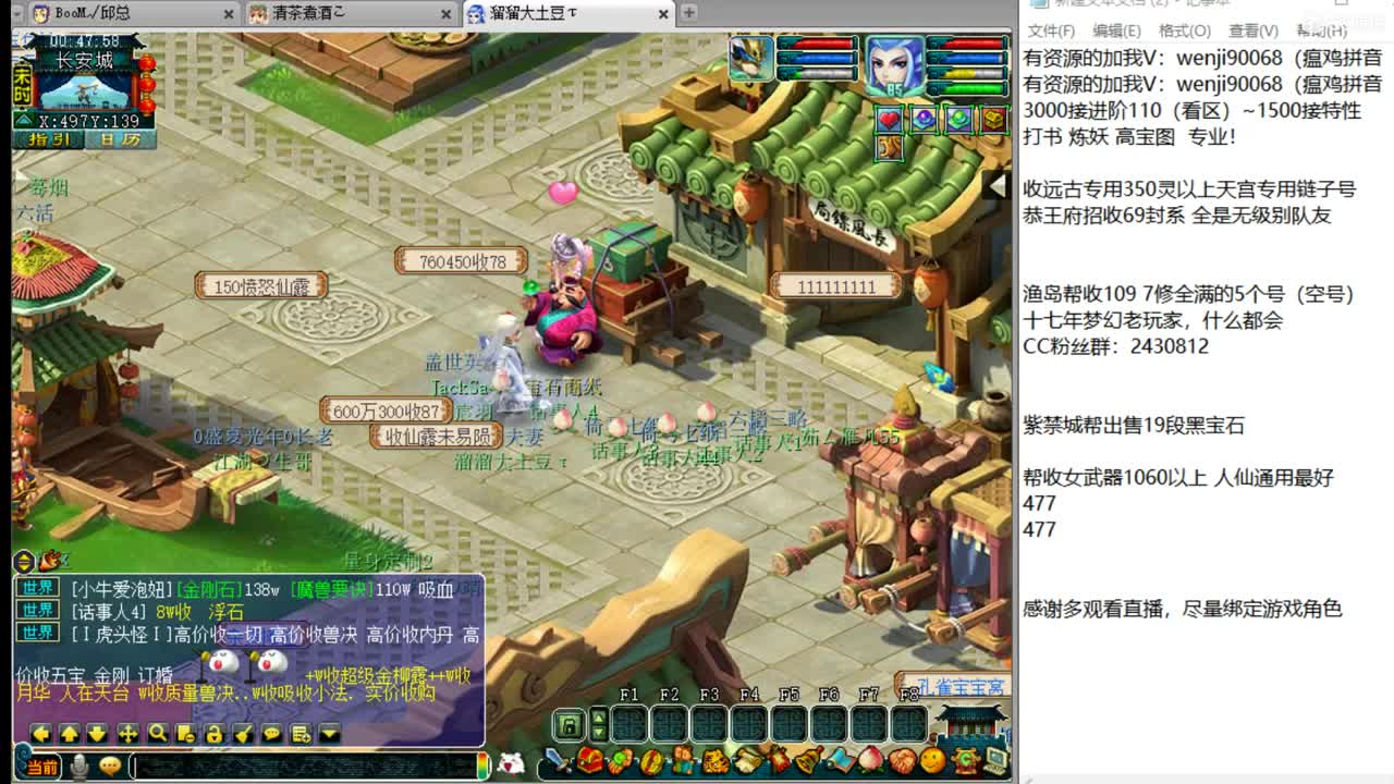 接进阶，暴力魔天，普陀化圣路 第3段