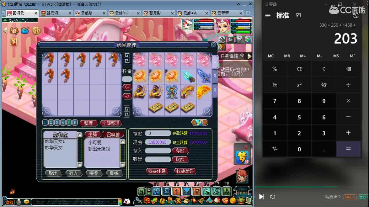 小厨神70-600 第1段