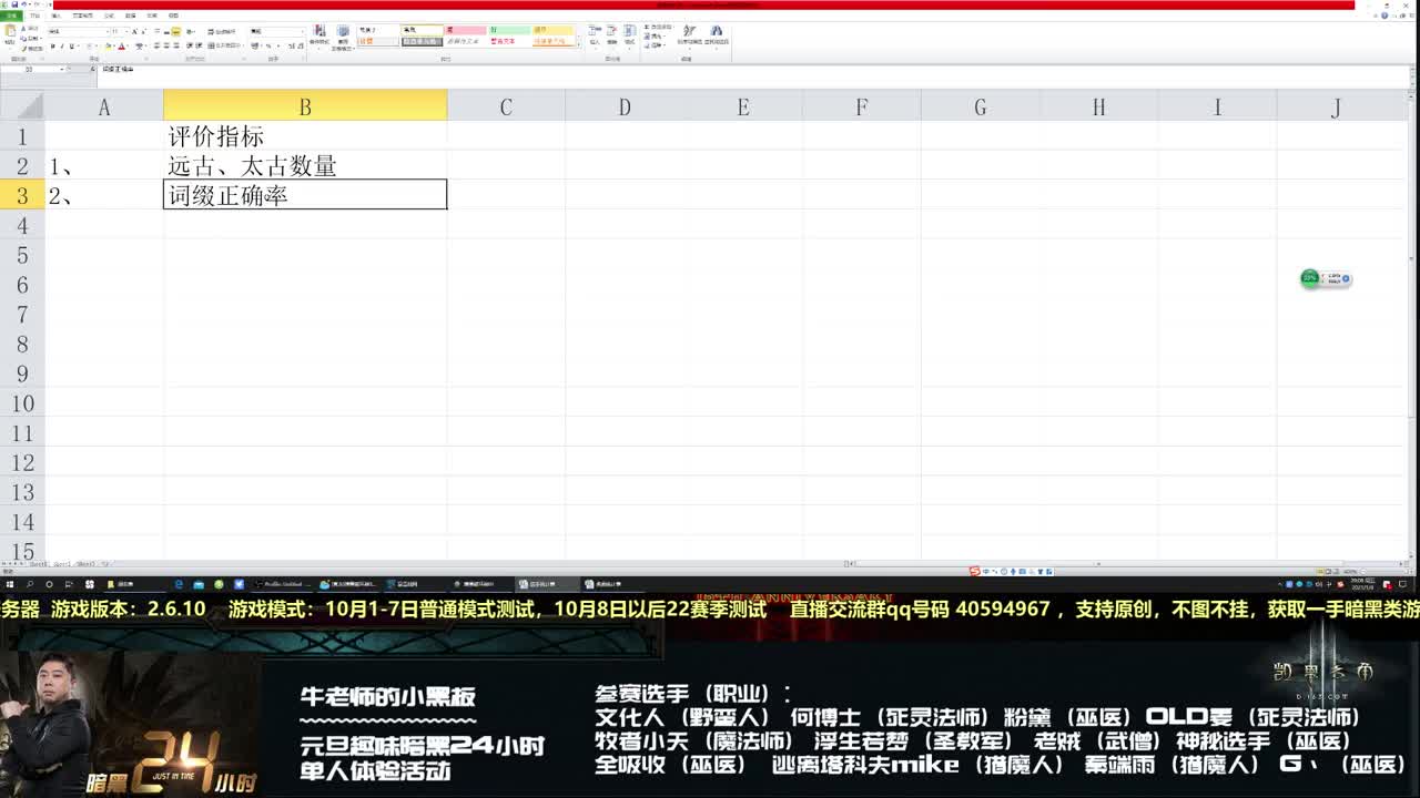元旦趣味暗黑24小时活动颁奖 第1段