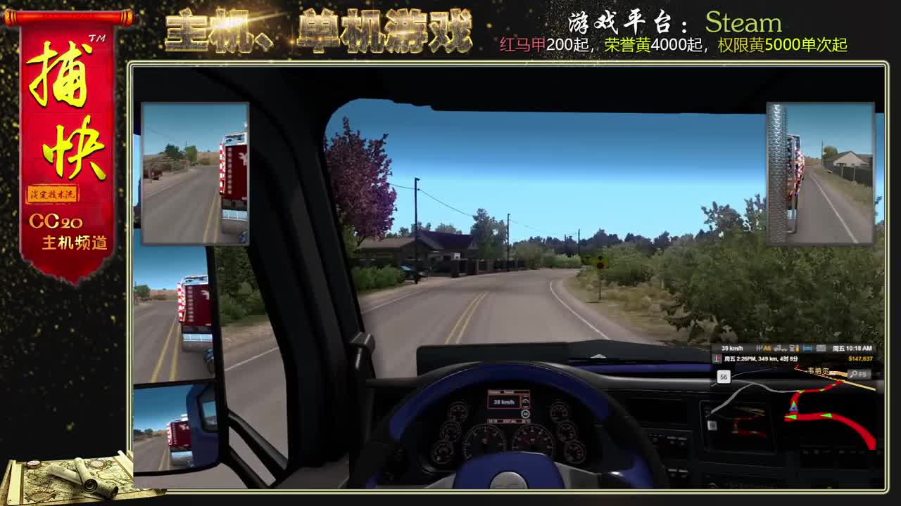 美国卡车模拟 为了新车努力 第2段