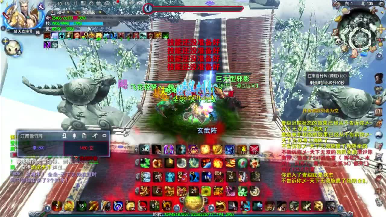 灰心男龙 第2段