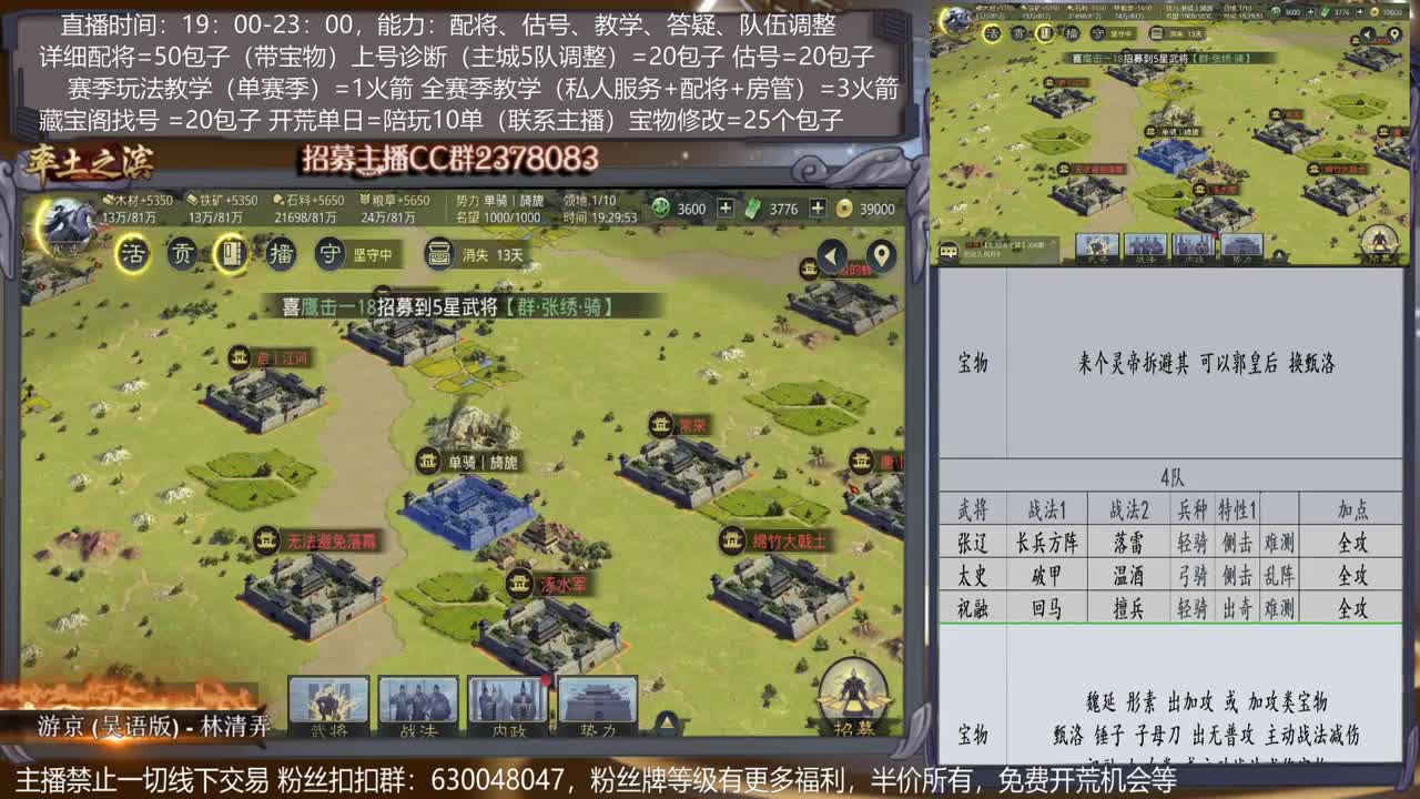 【旖旎大神教室】详细配将教学，开荒、估号，教学，找号，5项全能 第1段