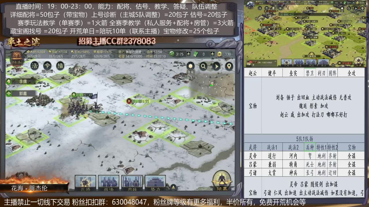 【旖旎大神教室】详细配将教学，开荒、估号，教学，找号，5项全能 第2段