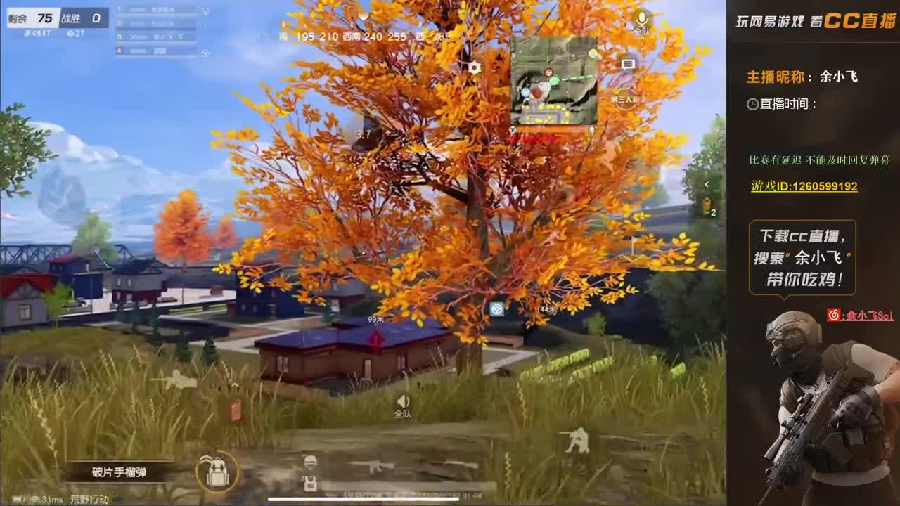 余小飞：日常 第1段