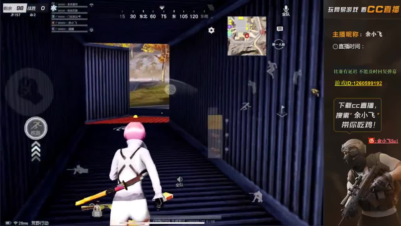 余小飞：日常 第2段