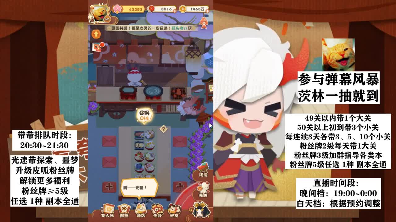 日常带人丨带带屋 第2段